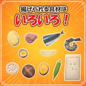 【VRChat想定】揚げ物クッキング 缩略图 6