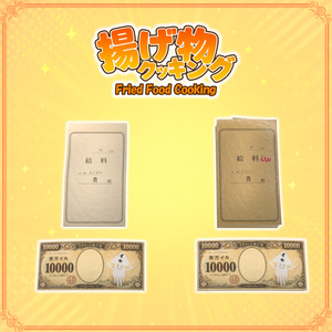 【VRChat想定】揚げ物クッキング 缩略图 19