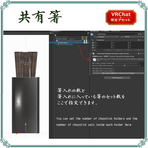【イカめしのギミック対応用】共有箸 缩略图 2