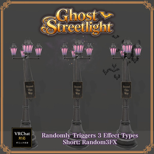 おばけ街灯 －GhostStreetlight － 缩略图 16