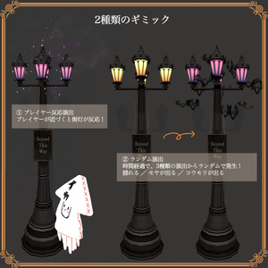 おばけ街灯 －GhostStreetlight － 缩略图 2