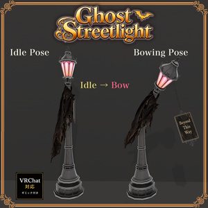 おばけ街灯 －GhostStreetlight － 缩略图 14