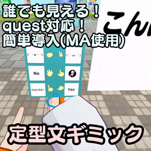 【定型文ギミック】ギミックリングver1.0