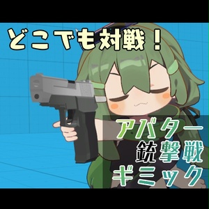 Avatar gunfight gimmick handgun type