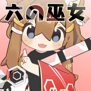 六の巫女【まめひなた対応衣装】