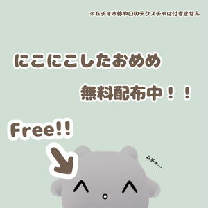 【ムチォ】ゆるむちてくすちゃ【一部無料】 缩略图 2