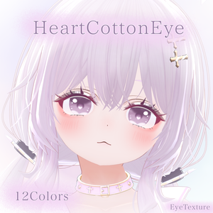 HeartCottonEye / 【6アバター対応】