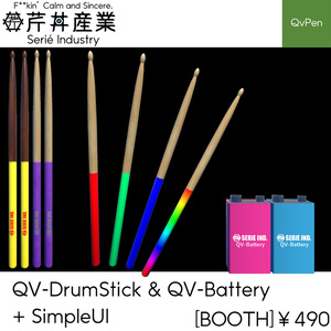 QV-DrumStick ＆ QV-Battery + SimpleUI | QV-Pen対応 | VRChat想定