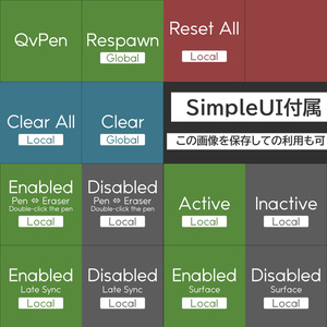 QV-DrumStick ＆ QV-Battery + SimpleUI | QV-Pen対応 | VRChat想定 缩略图 5