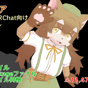 3Dモデル「カチュア」【無料】