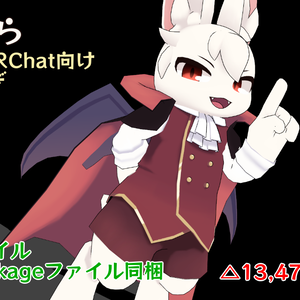 3Dモデル「うるくら」ver1.0【無料】