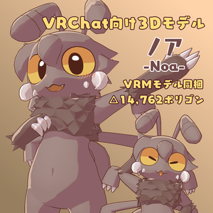 VRC/VRM向け3Dモデル「ノア」ver1.2