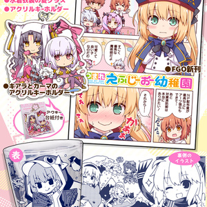 【2021春 新刊セット】あつまれ！えふじーおー幼稚園