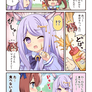 うまぴょい幼稚園！