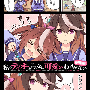 SAO 俺とアスナの新婚生活が修羅場すぎる!?-完全版- - りおしのマンガ #漫画 #ソードアート・オンライン #アスナ(SAO) - pixiv