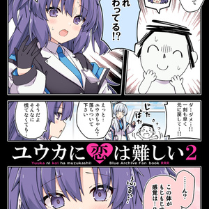 SAO 俺とアスナの新婚生活が修羅場すぎる!?-完全版- - りおしのマンガ #漫画 #ソードアート・オンライン #アスナ(SAO) - pixiv