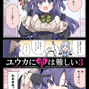 SAO 俺とアスナの新婚生活が修羅場すぎる!?-完全版- - りおしのマンガ #漫画 #ソードアート・オンライン #アスナ(SAO) - pixiv