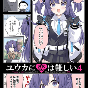C106 ねこきゃとてぃくす ブルーアーカイブ本 ブルアカ 夏コミ C106 ねこきゃとてぃくす ブルーアーカイブ本 ブルアカ 夏コミ