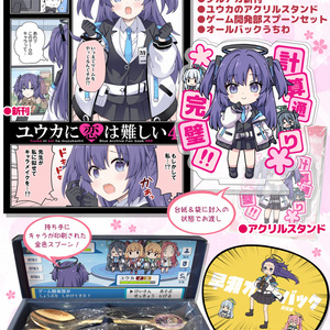 Blue Archive(ブルーアーカイブ・ブルアカ) ユウカ パーカー