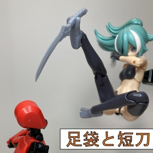 足袋と短刀