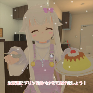 【無料版】シャオメルのプリン 缩略图 3