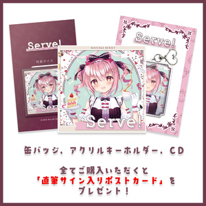 苺咲べりぃ 3rd Album 「 Serve! 」【4枚以上お求めの方】