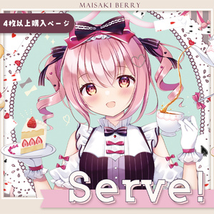 苺咲べりぃ 3rd Album 「 Serve! 」【4枚以上お求めの方】