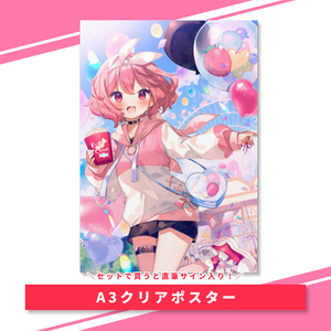 よしか⁂ YOSHIKA 冬のきゃわわグッズ2025 直筆サイン入りクリア色紙 よしか⁂ YOSHIKA 冬のきゃわわグッズ2025 直筆サイン入りクリア色紙
