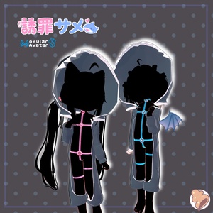 お得欲張りセット『誘罪サメベルト』-Yuuzai belt same-for Hikarun and Ryumil