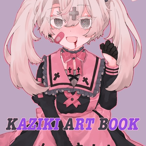 KazikiArtBook【イラスト集】