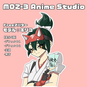 【無料】アニスタモデル／キリコ（OW）【MOZ-3 Anime Studio】