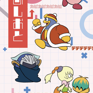 カビメタ カビメタまとめ③ - 破壊神鬼姫のイラスト - pixiv