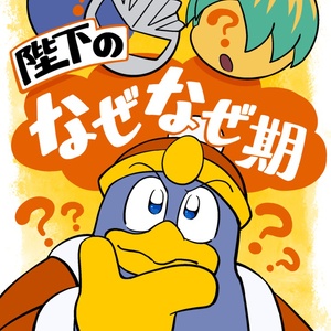 カビメタ カビメタまとめ③ - 破壊神鬼姫のイラスト - pixiv