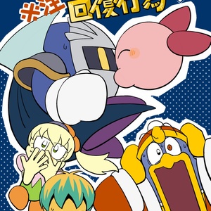 カビメタ カビメタまとめ③ - 破壊神鬼姫のイラスト - pixiv