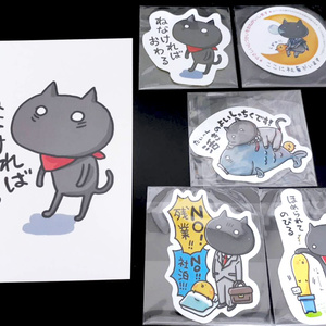 ☆さすねこはじめましてセット