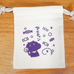 ミニきんちゃく（アメチャン用）