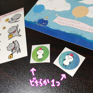 デザフェスかってにスタンプラリーシール