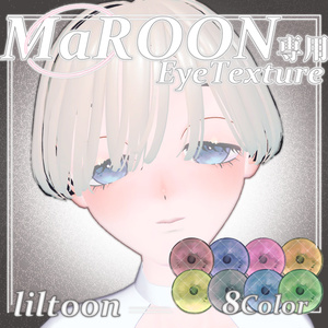 【M@ROON専用】クリアアイテクスチャ【無料】