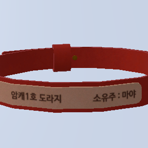 NeckBelt (poiyomi shader)