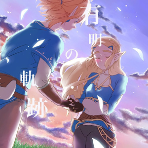 うちはサスケ オメガバースパロ Ifうちは一族生存 ひかりのイラスト Pixiv