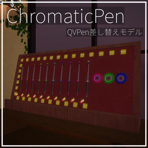 ChromaticPen【QVPen差し替えモデル】