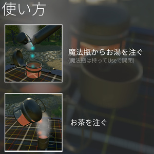 OutdoorTeaTime【VRChatワールド向け】 缩略图 3