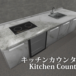 キッチンカウンター