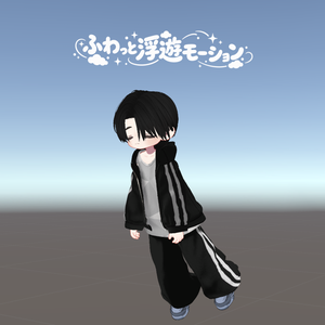 【無料】FuwaGimmick ふわっと浮遊モーション（MA対応・Prefab置くだけ）