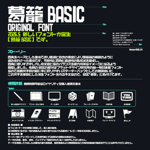 葛籠BASIC
