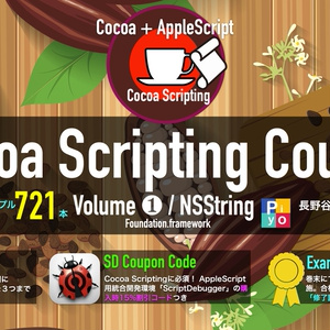 Cocoa Scripting Course Volume #1 NSString
