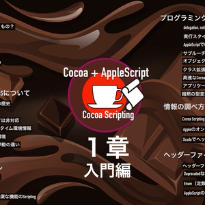 Cocoa Scripting Course Volume #1 NSString