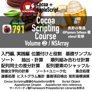 Cocoa Scripting Course Volume #2 NSArray