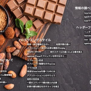 [お試し版]Cocoa Scripting Course Volume #2 NSArray