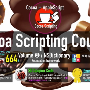 Cocoa Scripting Course Volume #3 NSDictionary
